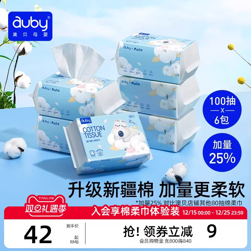 澳贝闭眼熊棉柔巾干湿两用洗脸巾新生婴儿手口专用宝宝纸巾非湿巾