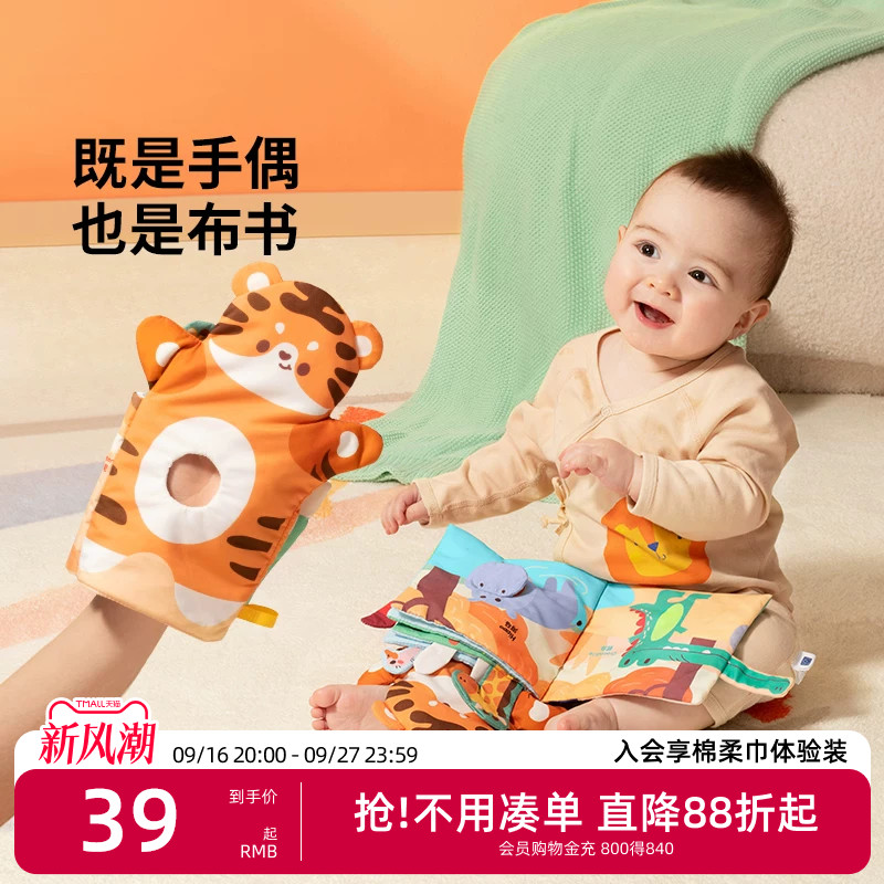 澳贝婴儿立体布书多功能益智早教										