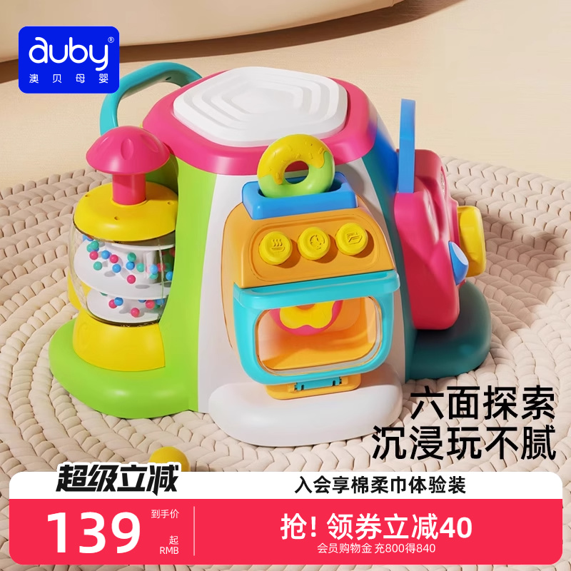 澳貝生活館體驗館寶寶益智早教