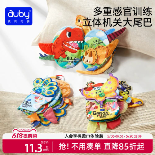 澳贝尾巴布书旗舰店正品