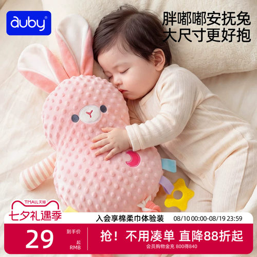 婴儿睡觉神器可入口安抚巾