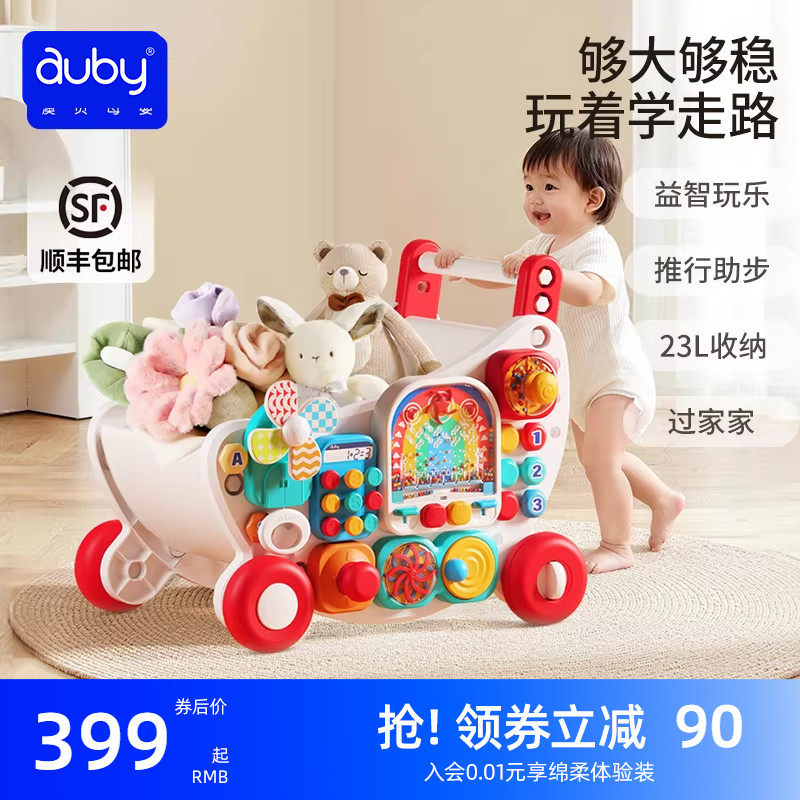 澳贝忙碌学步车四合一助步手推多功能宝宝学走路玩具忙碌板周岁礼