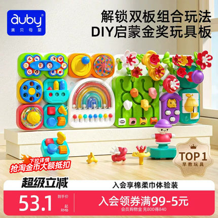澳贝忙碌板洞洞板蒙氏早教益智玩具儿童宝宝因果关系六面体百宝箱