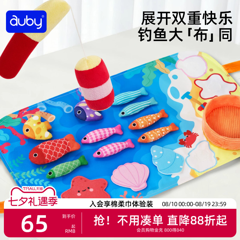 澳贝蒙氏钓鱼玩具益智动脑
