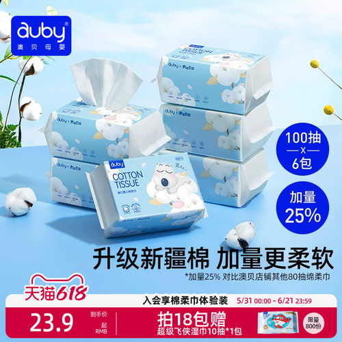 澳贝新生儿干湿两用棉柔巾小熊巾