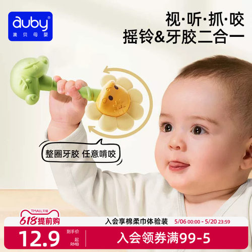 澳贝牙胶摇铃N合一推荐