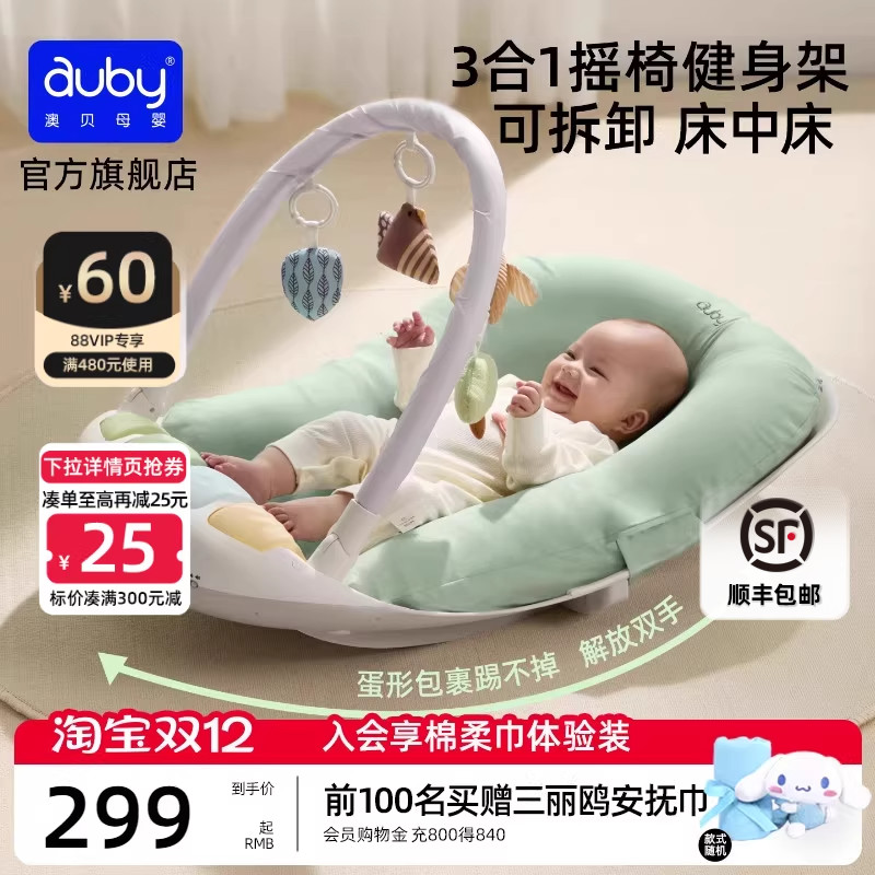 李佳琦推荐澳贝床中床健身架