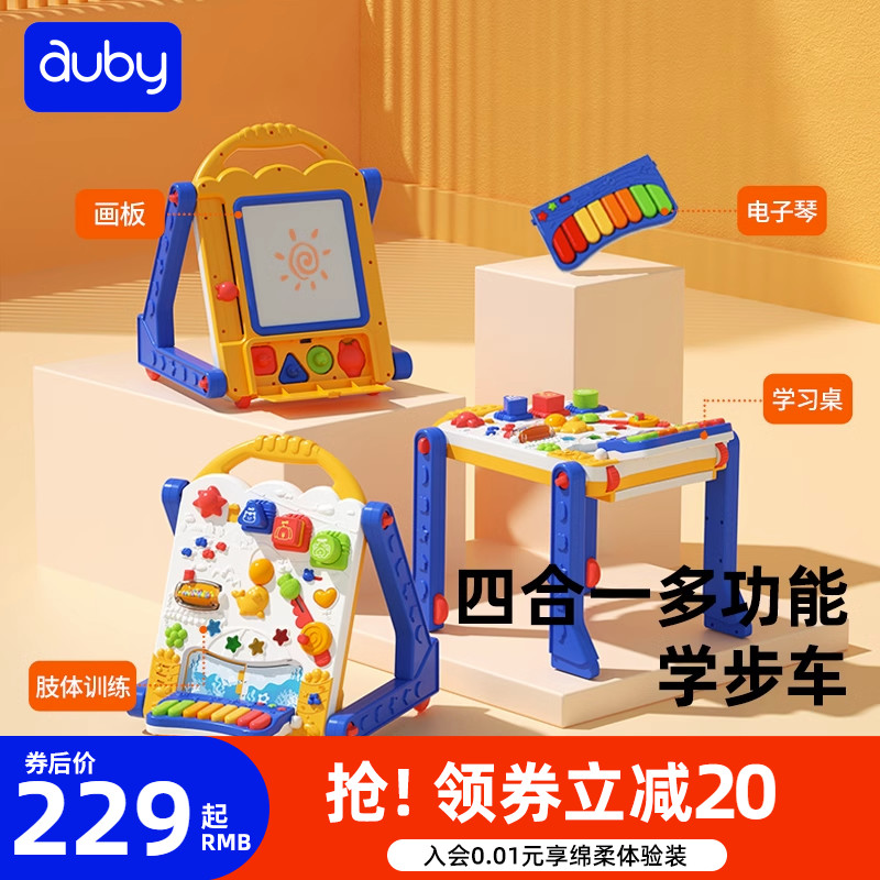【澳贝】儿童多功能游戏桌