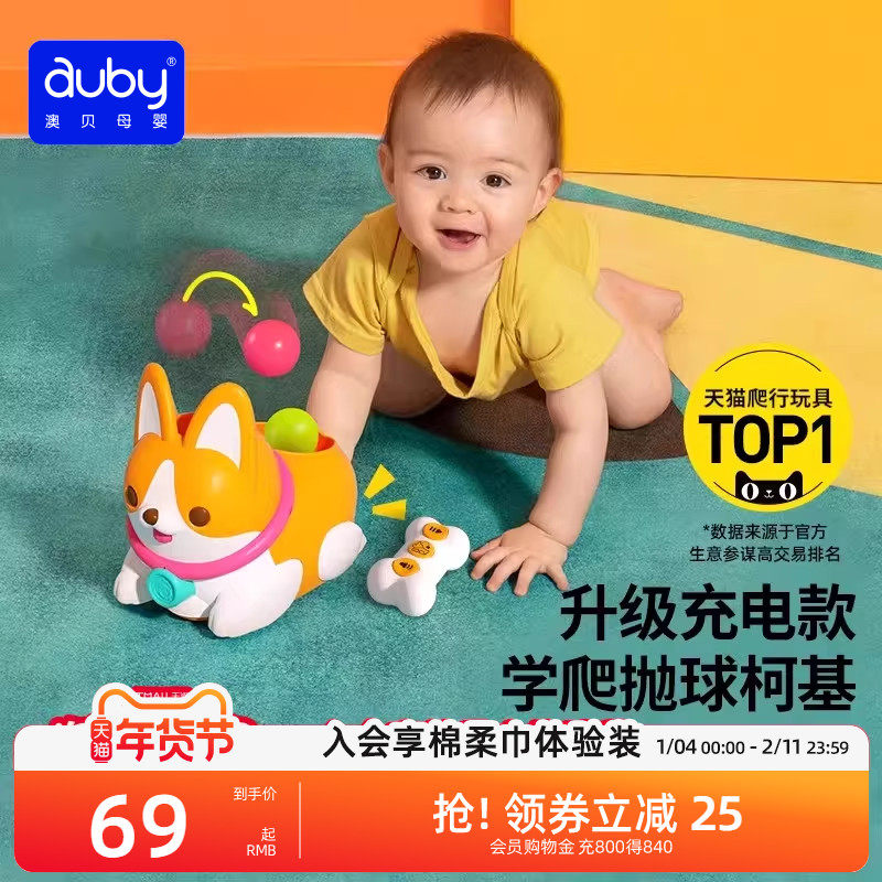 澳贝忙碌球逗爬柯基狗学爬鸭玩具0-2岁婴儿爬行神器逗娃宝宝抬头,玩具/童车/益智/积木/模型,学爬/抬头练习玩具,淘宝优惠券,粉丝福利购,淘宝优惠卷