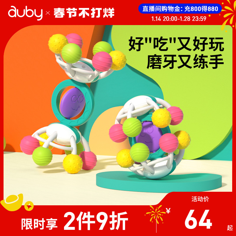 澳貝嬰兒曼哈頓手抓球玩具益智早教訓練觸感抓握寶寶可啃咬撫觸球_auby澳貝旗艦店_玩具_童車_益智_積木_模型