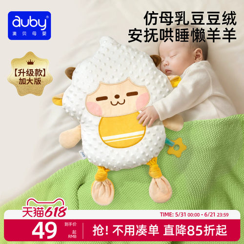懒羊羊正版IP联名玩偶