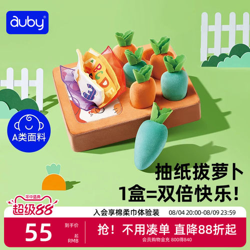 auby澳贝拔萝卜消耗宝宝体力玩具