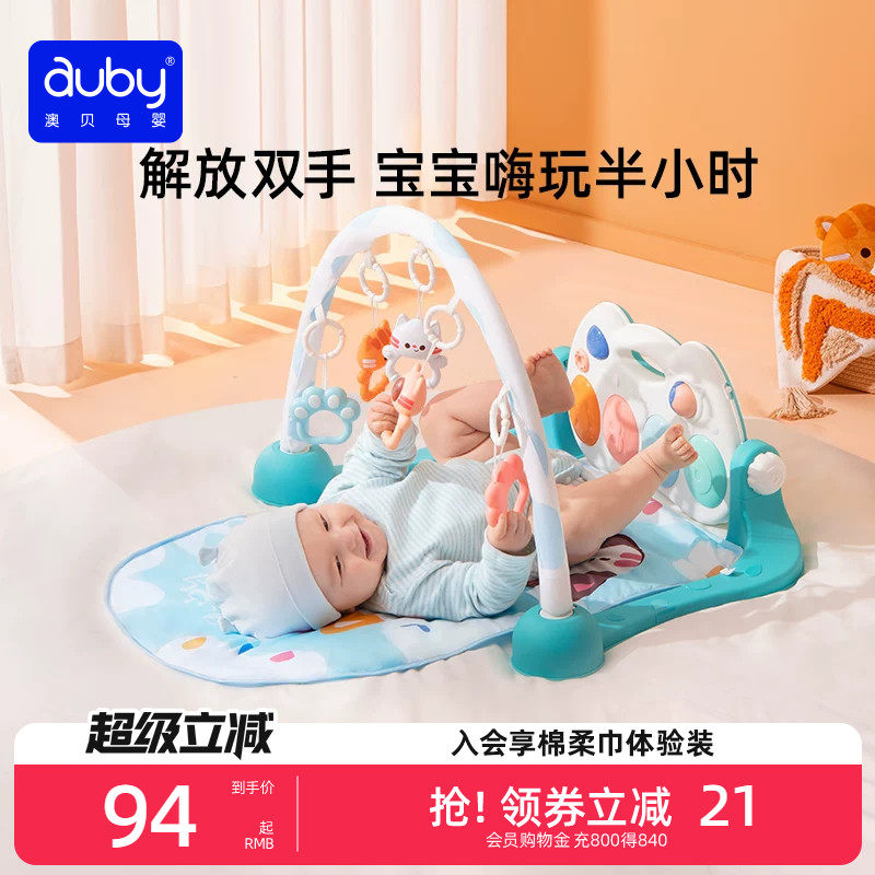 益智健身架澳贝玩具新生儿