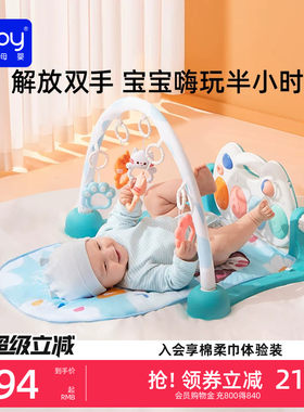 益智健身架澳贝玩具新生儿