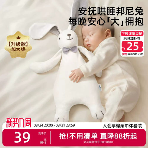 澳贝安抚兔加大款宝宝阿贝贝玩偶