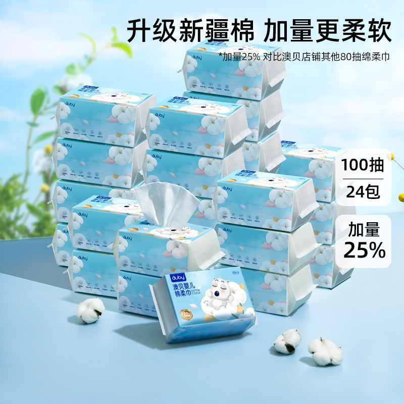 澳贝小熊棉柔巾100抽 4.9元 - 86线报