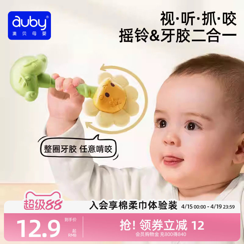 澳贝手摇铃新生婴儿可啃咬新生儿玩具宝宝手抓益智早教6月哗啦棒