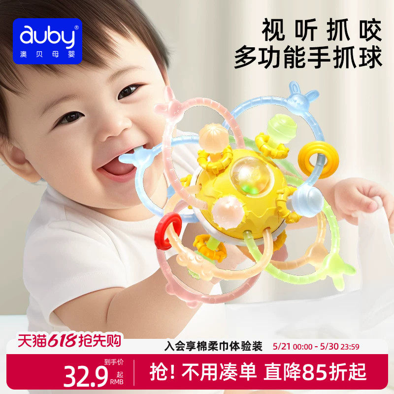 澳贝婴儿曼哈顿手抓球硅胶牙胶玩具球可啃咬宝宝0一1岁摇铃玩具