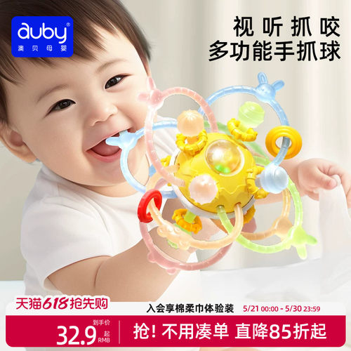 澳贝婴儿曼哈顿手抓球硅胶牙胶玩具球可啃咬宝宝0一1岁摇铃玩具