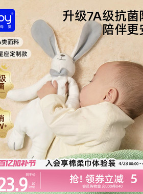 澳贝安抚巾兔新生婴儿安抚玩偶阿贝贝毛绒玩具可入口宝宝哄睡神器