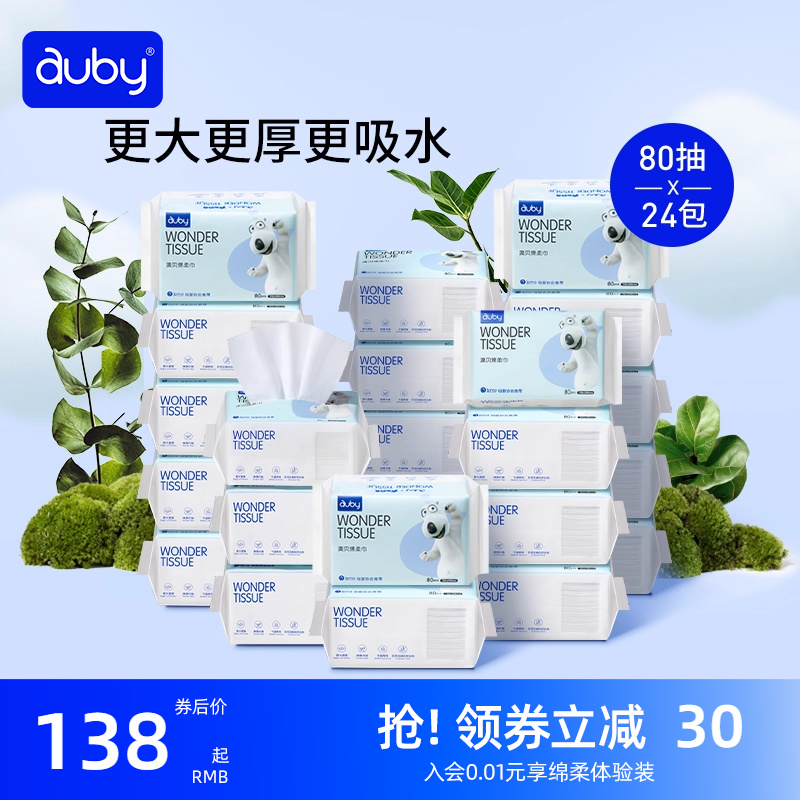 澳贝绵柔巾76抽24包干湿两用