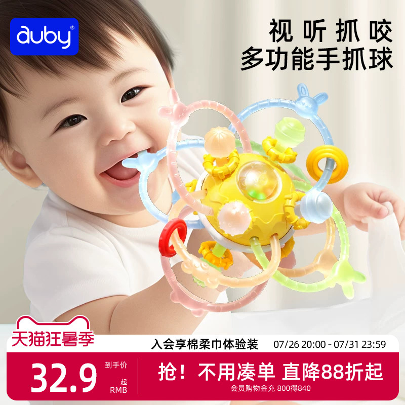 澳贝婴儿曼哈顿手抓球硅胶牙胶玩具球可啃咬宝宝0一1岁摇铃玩具