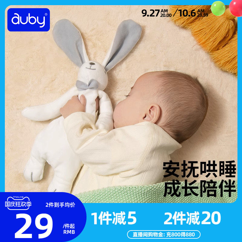 澳贝新生婴儿安抚巾可入口啃咬0-6月安抚宝宝睡觉神器哄睡兔玩偶使用感如何?