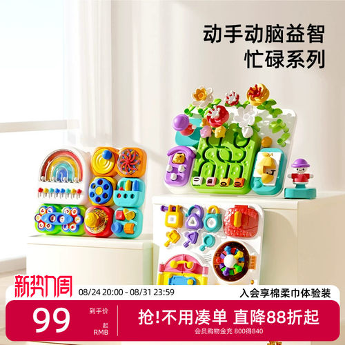 38片花园积木 动手动脑自由拼接