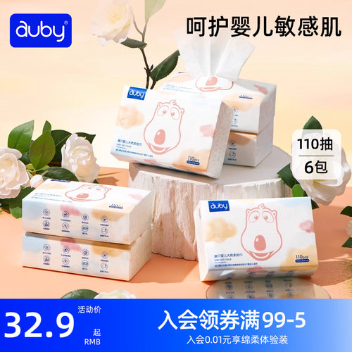 澳贝婴儿云柔巾110抽6包