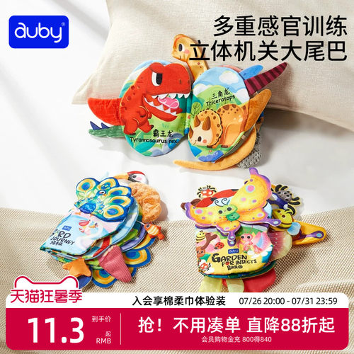 澳贝尾巴布书旗舰店正品