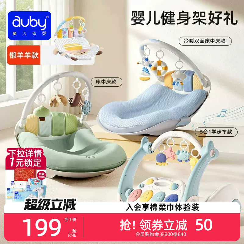 李佳琦推荐澳贝床中床摇椅健身架
