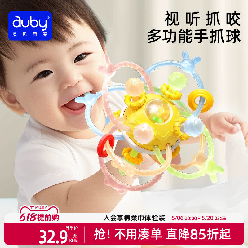 澳贝婴儿曼哈顿手抓球硅胶牙胶玩具球可啃咬宝宝0一1岁摇铃玩具