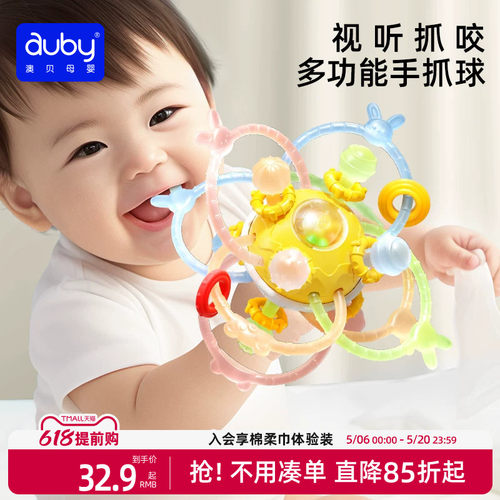 澳贝婴儿曼哈顿手抓球硅胶牙胶玩具球可啃咬宝宝0一1岁摇铃玩具