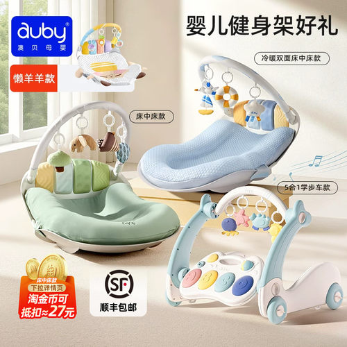 李佳琦推荐澳贝床中床摇椅健身架