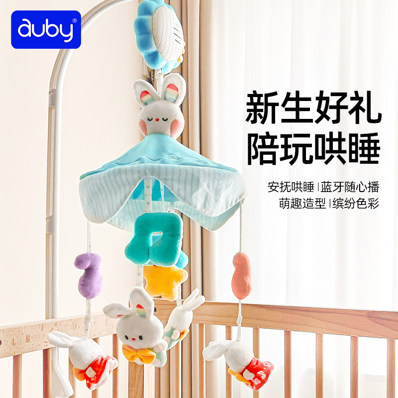 澳贝新生婴儿床铃宝宝床头悬挂式音乐旋转摇铃床上挂益智早教玩具