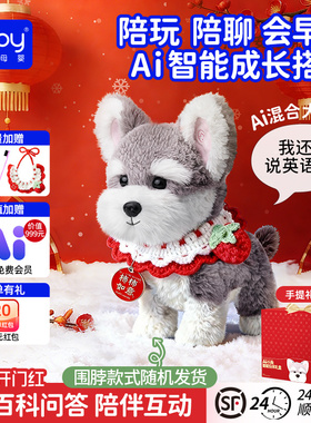 澳贝AI玩具智能机器人早教益智对话陪伴毛绒玩偶小甜狗电子宠物