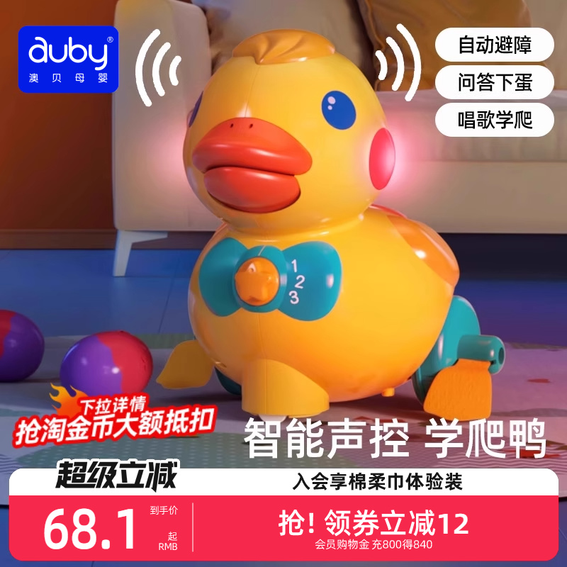 澳贝婴儿益智玩具下蛋鸭学爬鸭