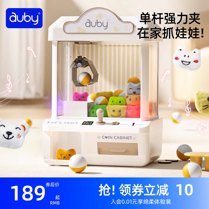 澳贝抓娃娃机儿童玩具扭蛋机夹公仔小男女孩子生日礼物家用新款