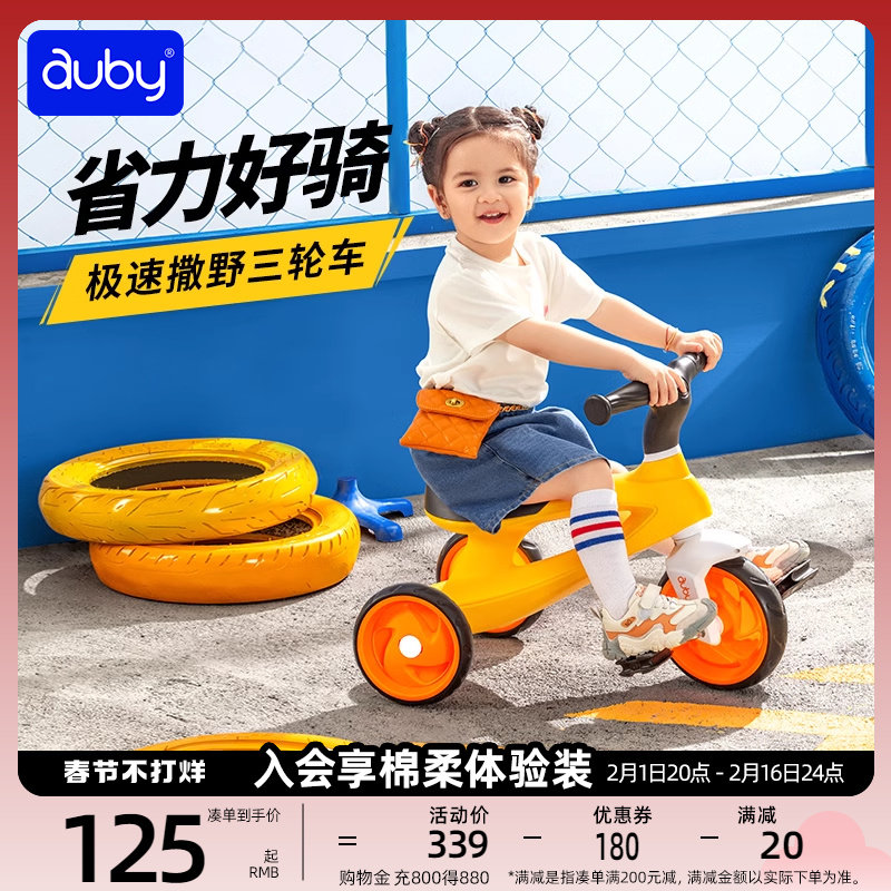澳贝小黄车儿童三轮车宝宝骑车童车脚踏车1-3岁便携单车滑行车