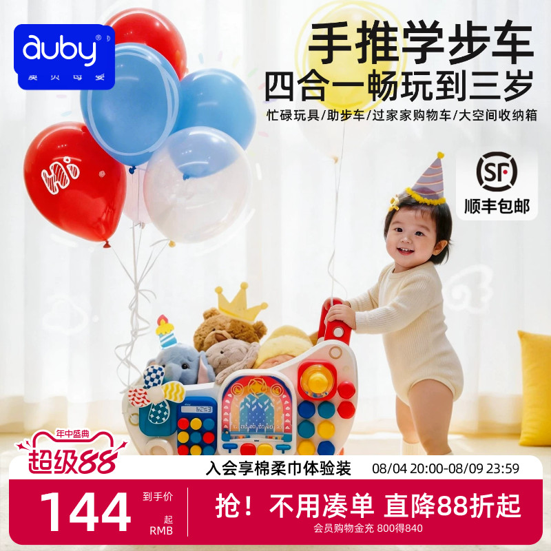 【李佳琦直播间】澳贝忙碌板益智玩具忙碌车