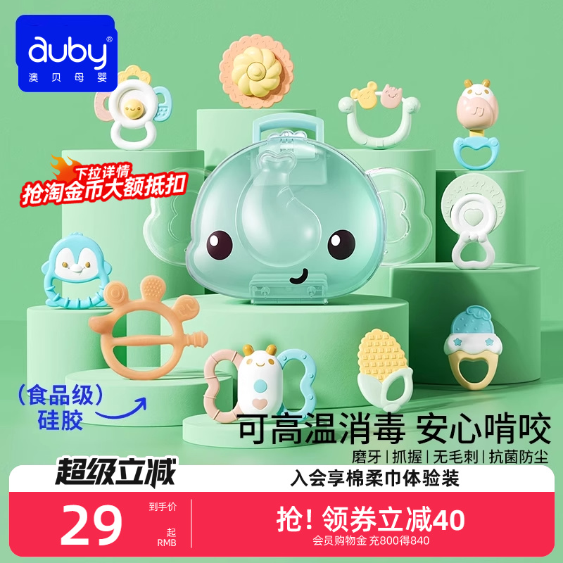 澳贝新生儿玩具手摇铃抓握训练