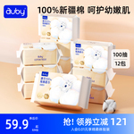 澳贝棉柔巾100%纯棉新生婴儿专用宝宝洗脸巾干湿两用