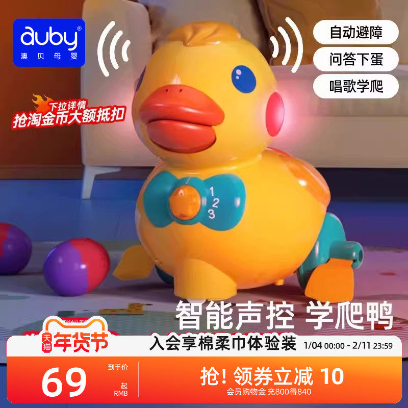 澳贝下蛋鸭学爬玩具鸭子玩具婴儿益智乖乖小黄鸭玩具宝宝引导爬行