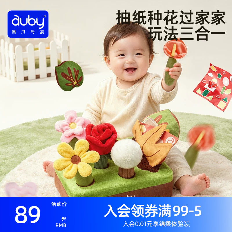 澳贝花园拔拔乐抽纸玩具婴儿