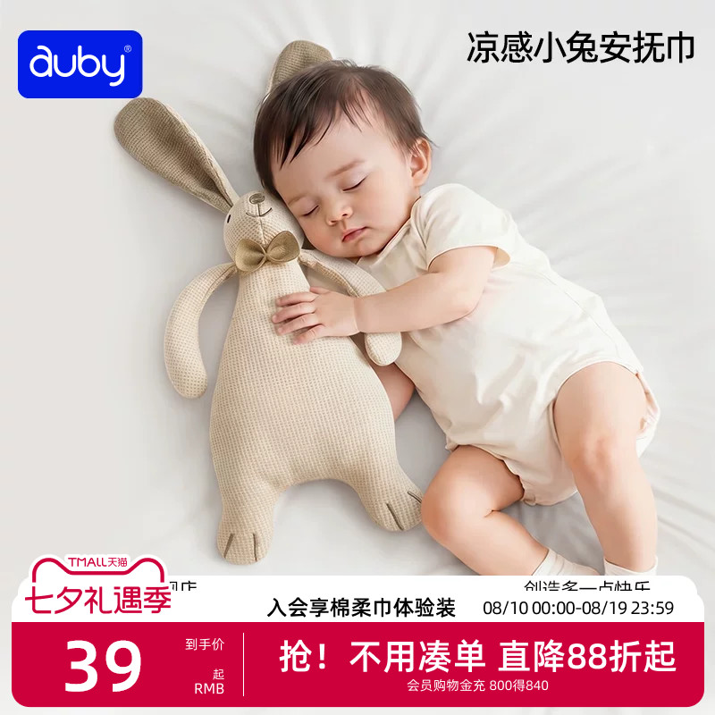 澳贝夏日凉感小兔安抚巾