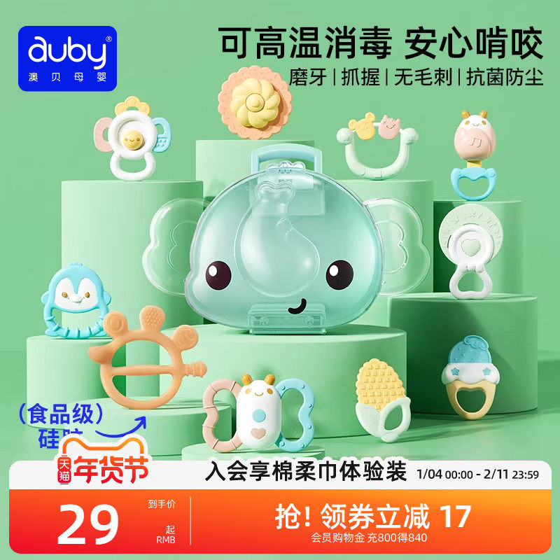 澳贝婴儿手摇铃玩具宝宝牙胶可啃咬新生早教磨牙6月抓握训练礼盒