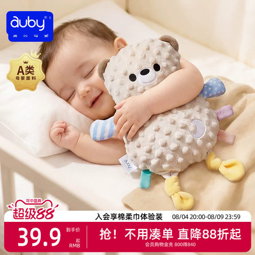 澳贝安抚玩偶阿贝贝安抚巾