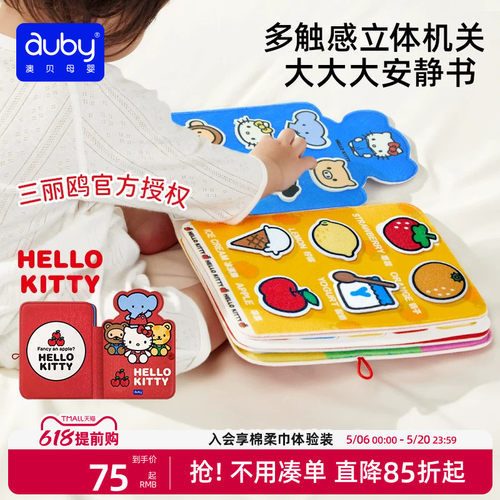 澳贝宝宝布书安静撕撕书