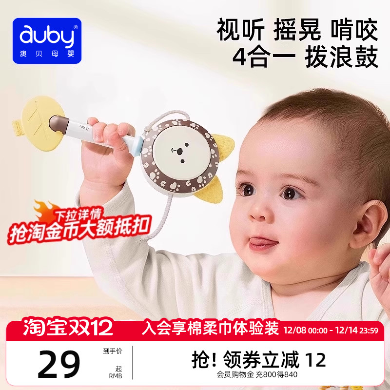 澳贝拨浪鼓婴儿玩具哗啦棒6月可啃咬儿童新生幼儿波浪鼓宝宝摇铃