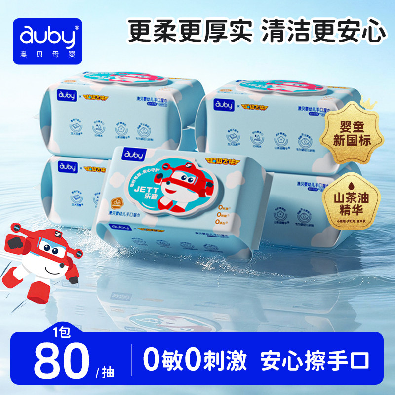 澳贝婴儿手口湿巾家庭装图片